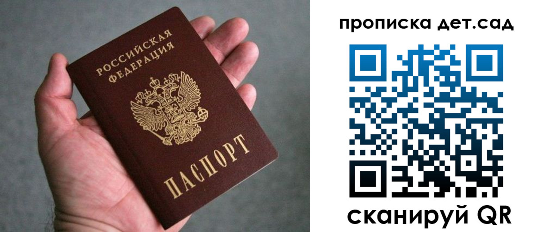 миграционный учет в Петрозаводске