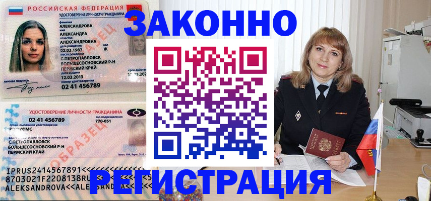 прописка иностранных граждан в Петрозаводске