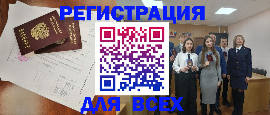 временная регистрация поиск в Петрозаводске