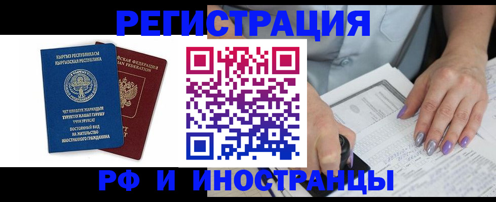 временная регистрация собственник в Петрозаводске