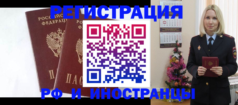 прописка гарантия в Петрозаводске