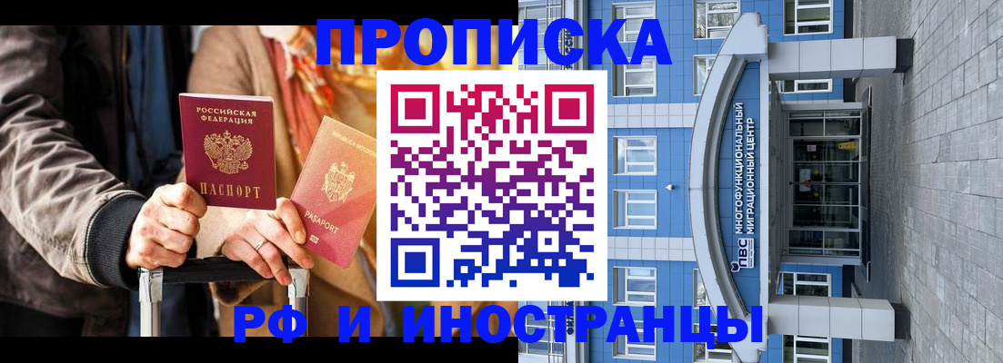 временная регистрация купить в Петрозаводске