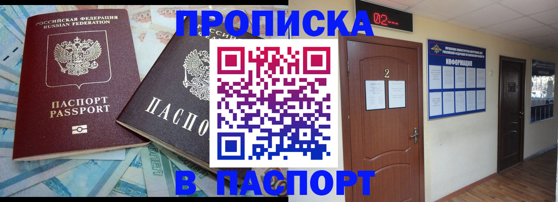 временная регистрация купить в Петрозаводске