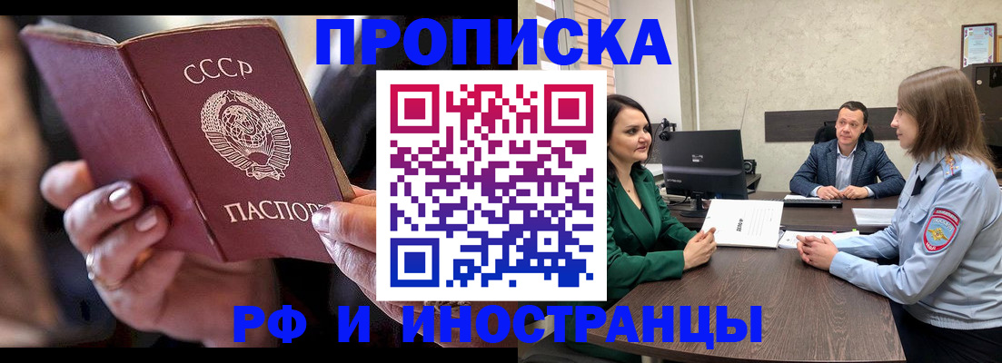 временная регистрация в Петрозаводске