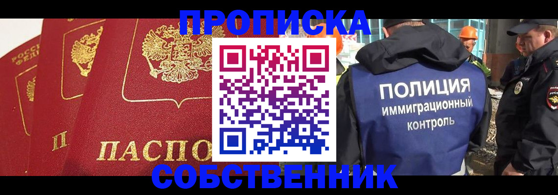 временная регистрация для всех в Петрозаводске